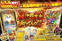 脳汁四天王知ってんの！？