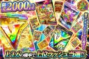1.6上位ラッシュ
