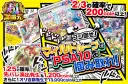 ナンジャモやピカチュウ、ソニアを狙え！2/3の確率で200coin以上！マイルドループ！
