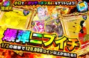 爆弾ニブイチ