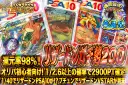 【発展型】オリパ初心者向け！1/2.6以上の確率で2900PT確定！1/40でリザードンPSA10が！？プチュンでリザードンVSTARが到来！　リザードンガチ勢200