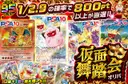 ガチャ画像
