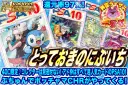 【分岐型】40口限定♪コレクターは見逃せない！アド枠はすべて超人気カードのPSA10！ぷちゅんでポッチャマCHRがやってくる！　とっておきのにぶいち