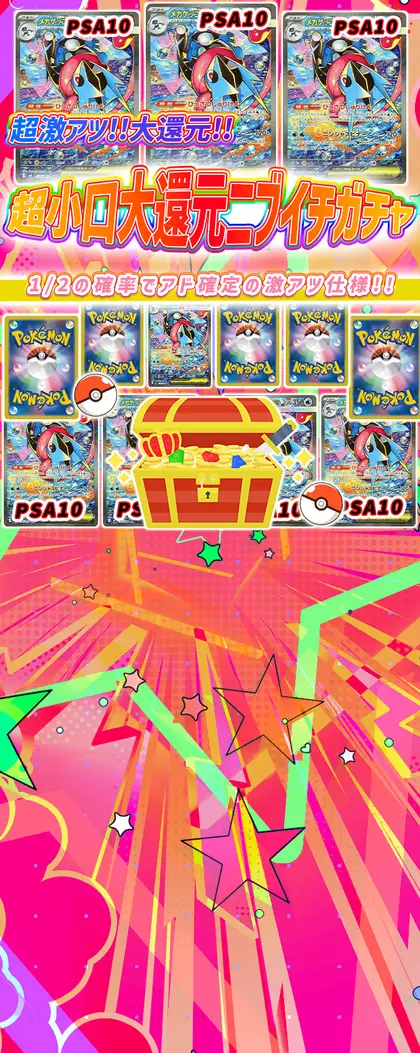 ガチャ画像