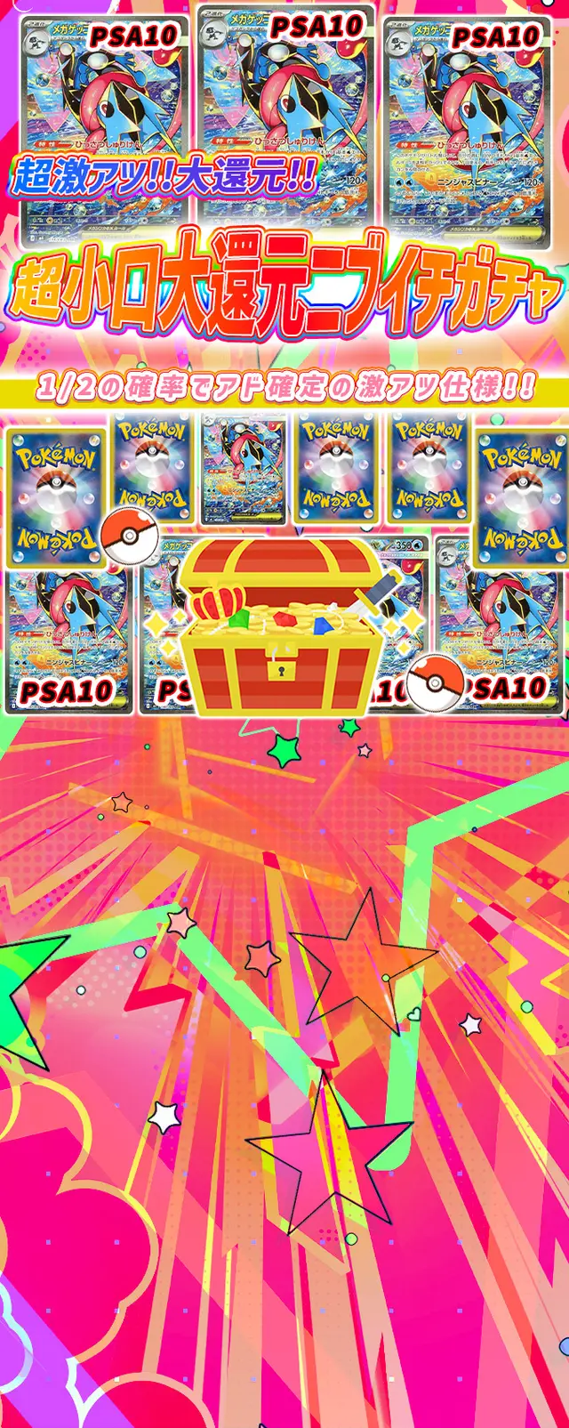 ガチャ画像