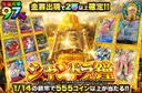 シャンドラの鐘