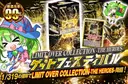 LIMIT OVER COLLECTION-THE HEROES-ゲットフェスティバル