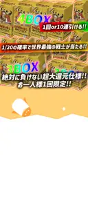 ガチャ画像