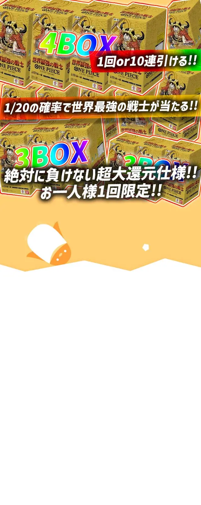 ガチャ画像