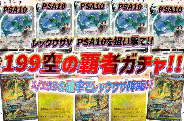 ガチャ画像