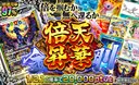 倍天昇華金剛