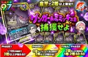 ゲンガー&ミミッキュを捕獲せよ