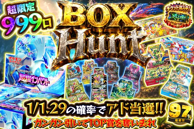 BOX Hunt