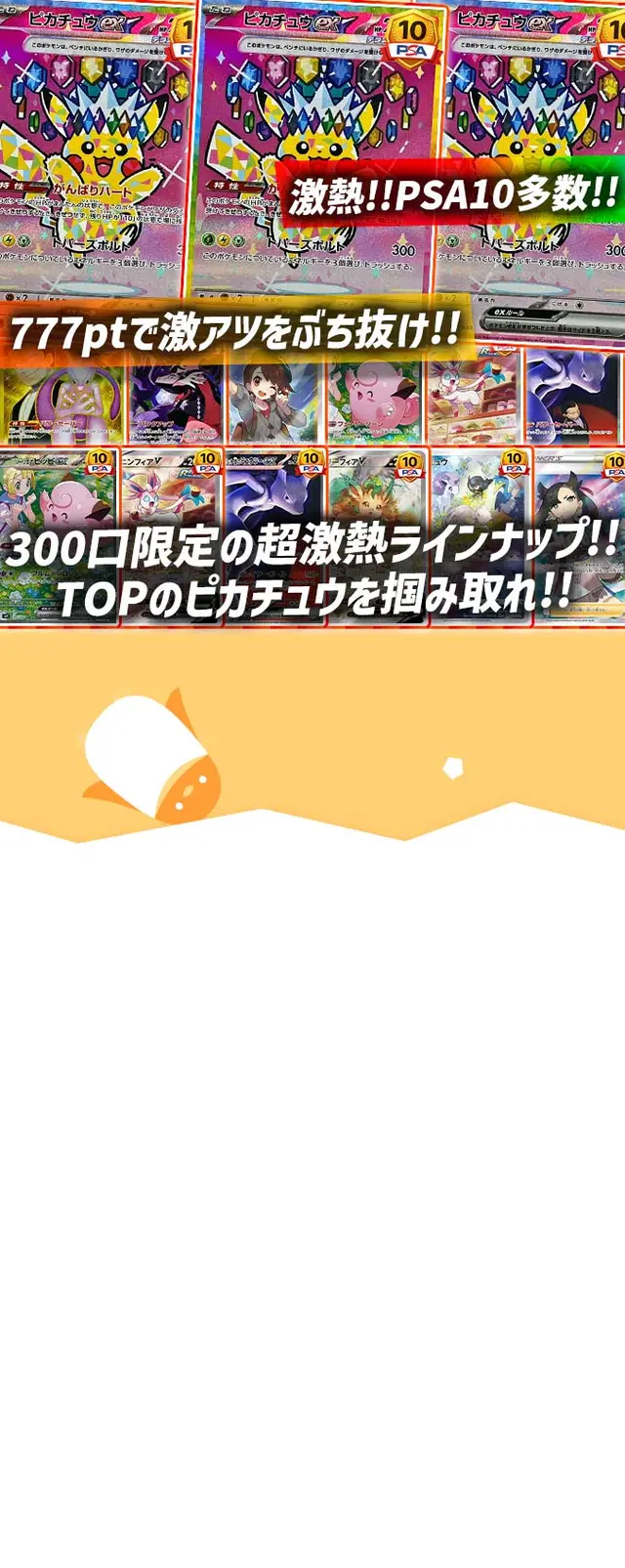 ガチャ画像