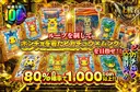 ループを制してポンチョを着たピカチュウ×ムンクを目指せ！！