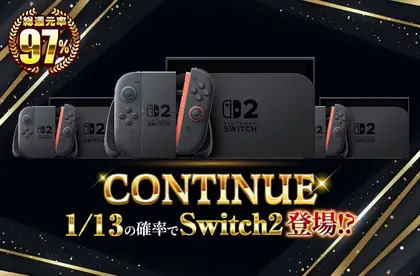 CONTINUE