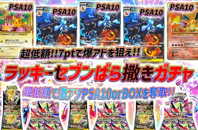 ガチャ画像