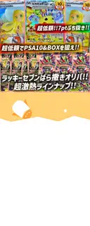 ガチャ画像