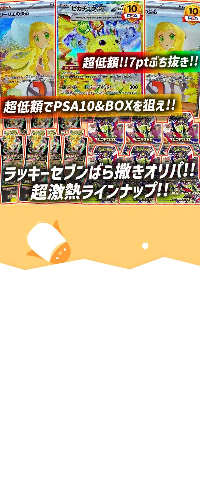 ガチャ画像