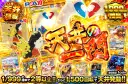 1/999の確率で2等以上!!さらに1500回転で天井発動!!天井の一閃