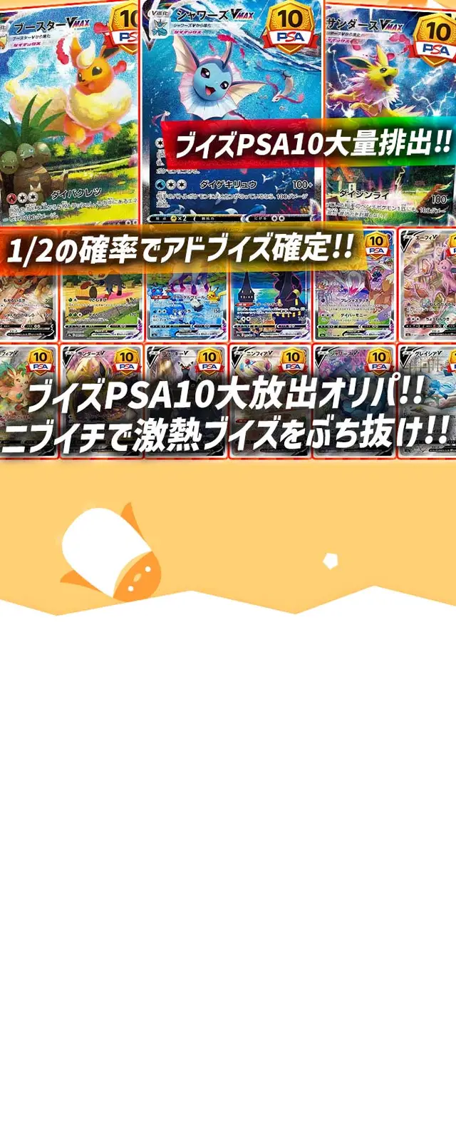 ガチャ画像