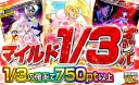 ライト1/3オリパ