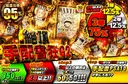 絶頂　手配書狂　G2