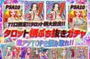 ガチャ画像