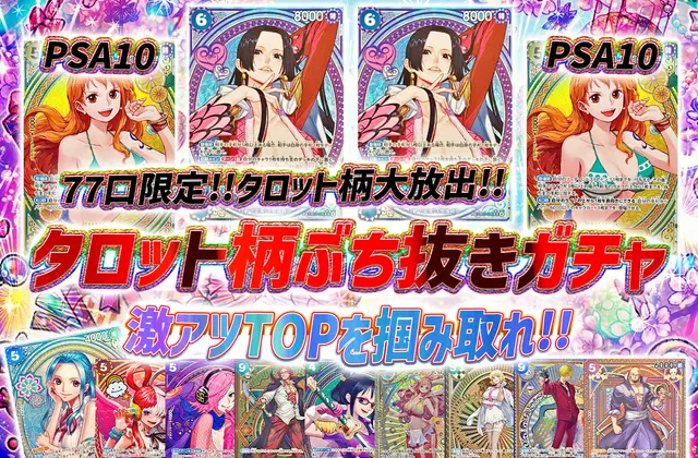 ガチャ画像