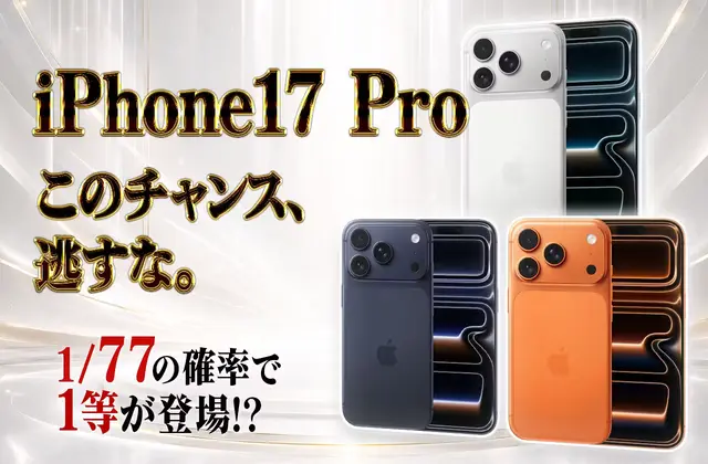 iPhone17 Pro