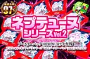 ネプテューヌシリーズ Vol.2 ブースターパック(1BOX)　319争奪戦！