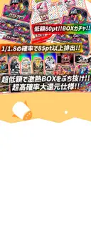ガチャ画像