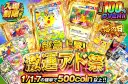 29福の日記念！ピカチュウのPSA10を狙え！超急上昇！激運アド祭