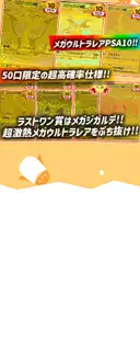 ガチャ画像