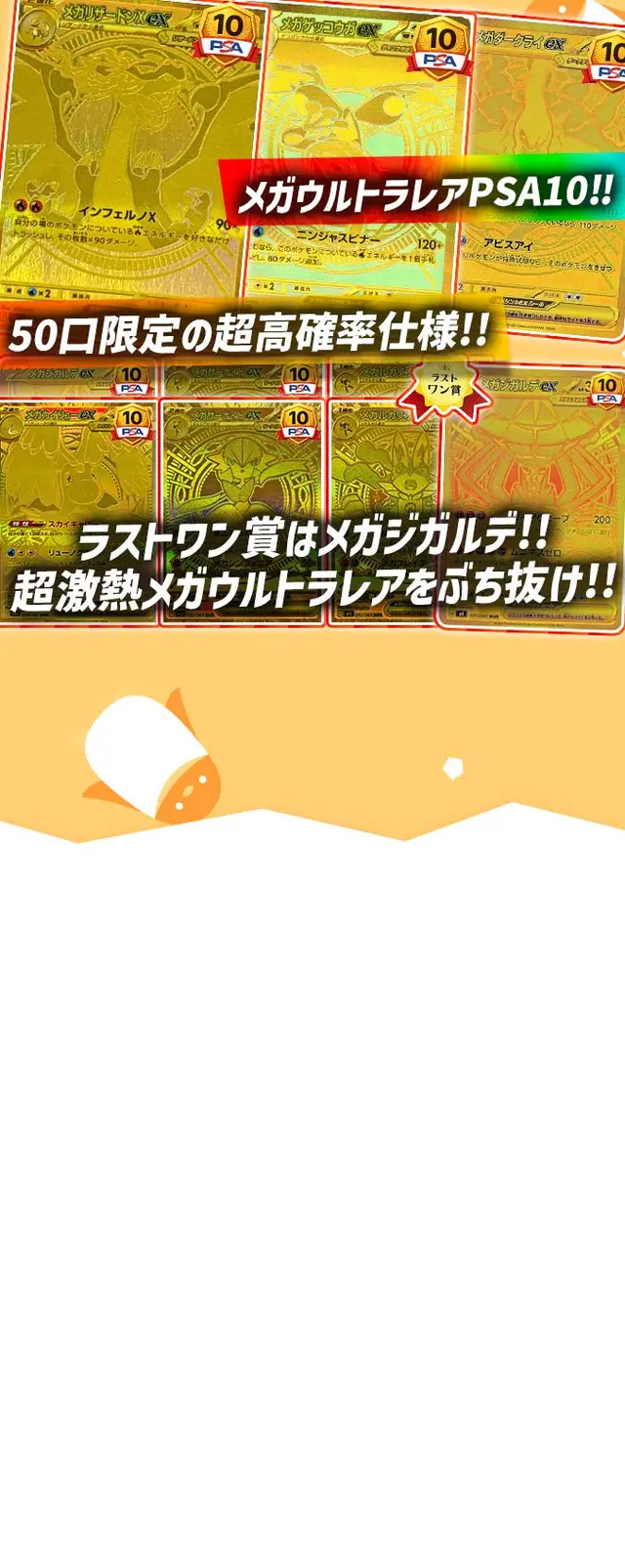 ガチャ画像