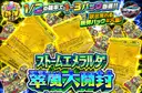 ガチャ画像
