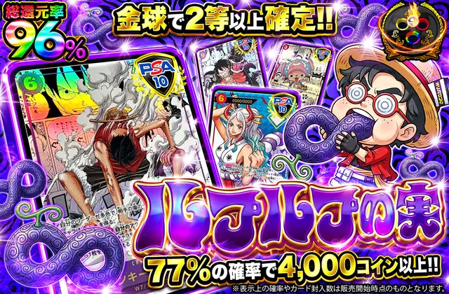 ルプルプの実