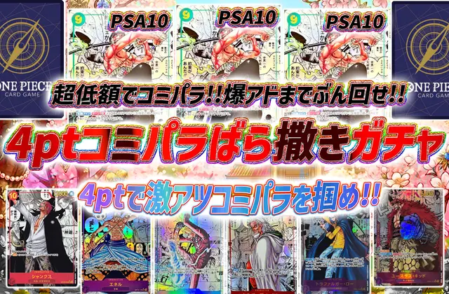 Coins/Points