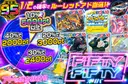 ガチャ画像