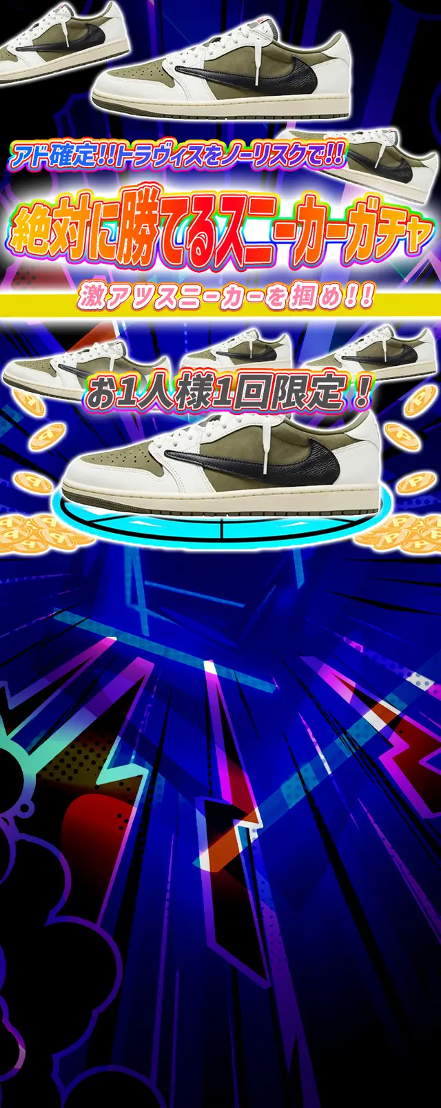 ガチャ画像
