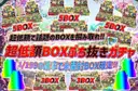 ガチャ画像