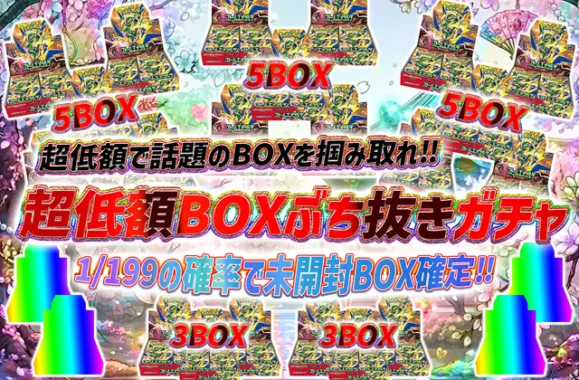 ガチャ画像