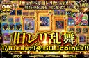 1等はすべて旧レリPSA10!! 至高の伝説を手にせよ 旧レリ乱舞