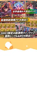 ガチャ画像