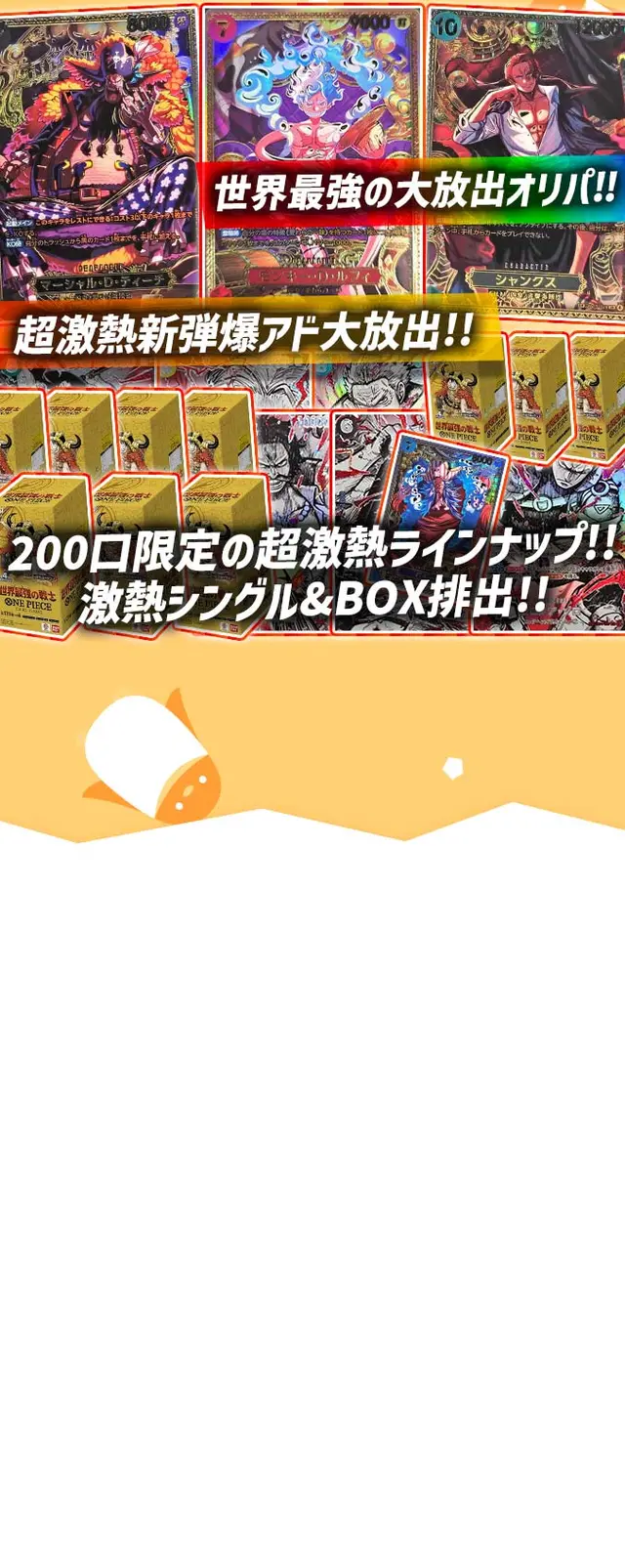 ガチャ画像