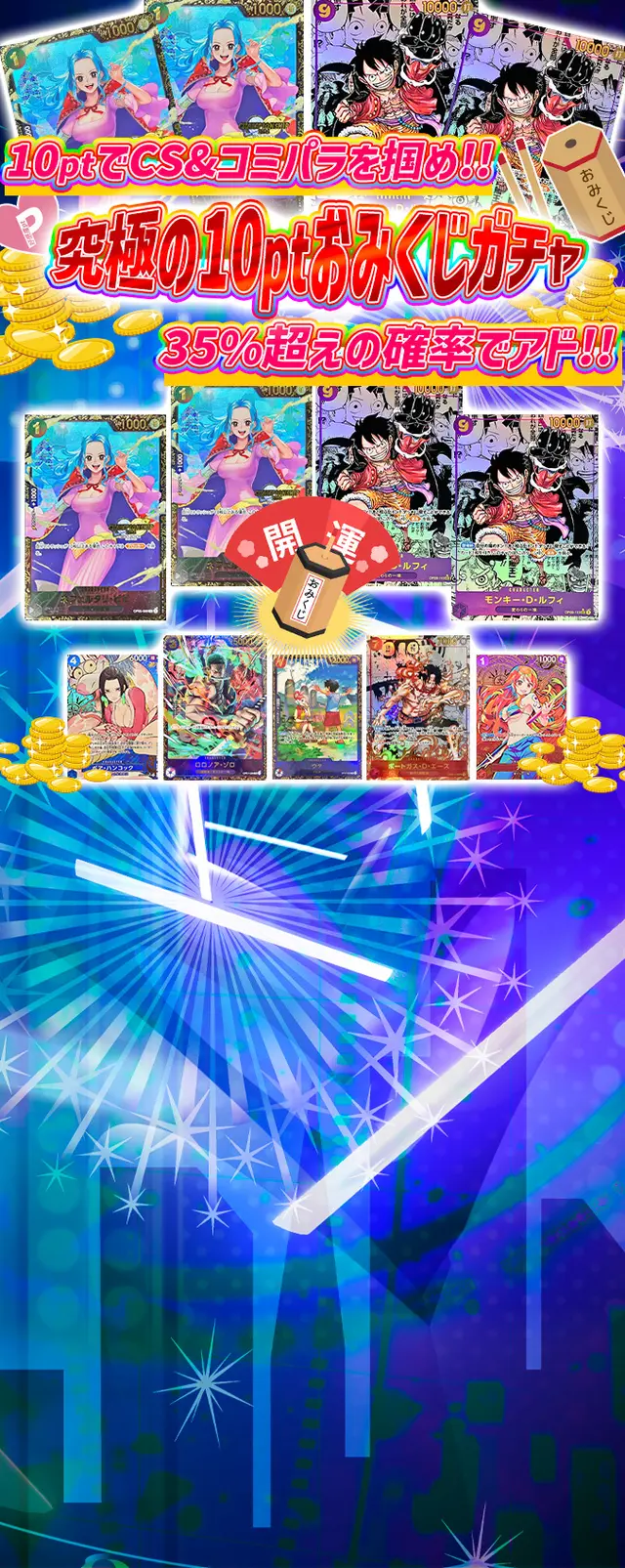 ガチャ画像