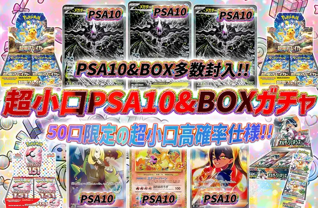 ガチャ画像