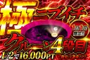 ガチャ画像