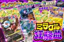 ガチャ画像