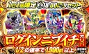 ログインニブイチ20回目